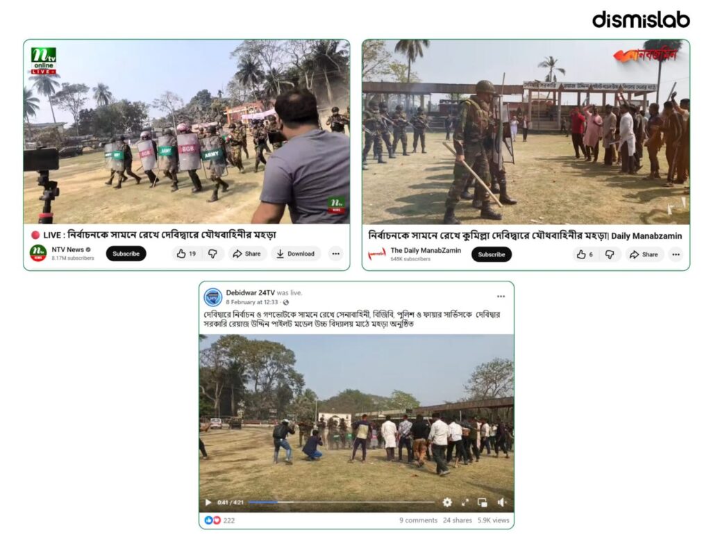 Factcheck Debidwar BNP Army Conflict video