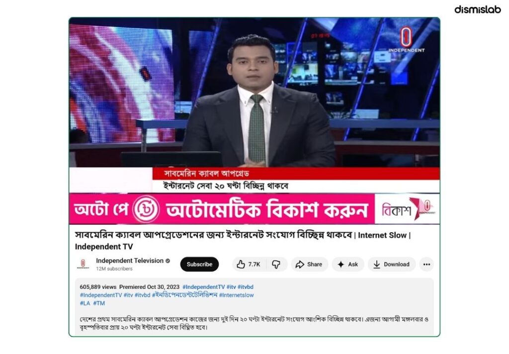 Old TV report shared to falsely claim election-time internet shutdown in Bangladesh