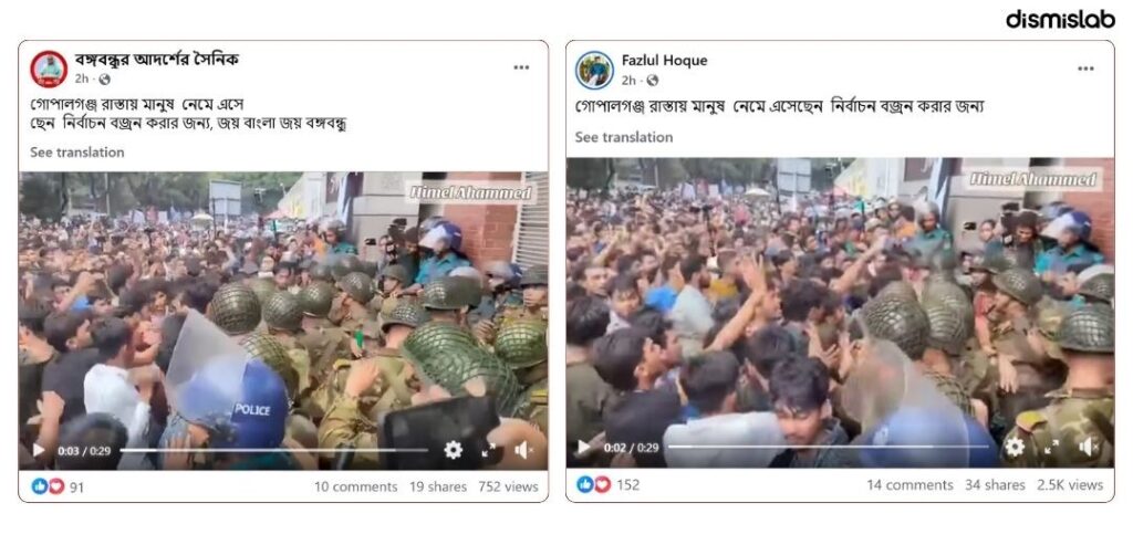 factcheck Old video shared with false claim of election boycott in Gopalganj