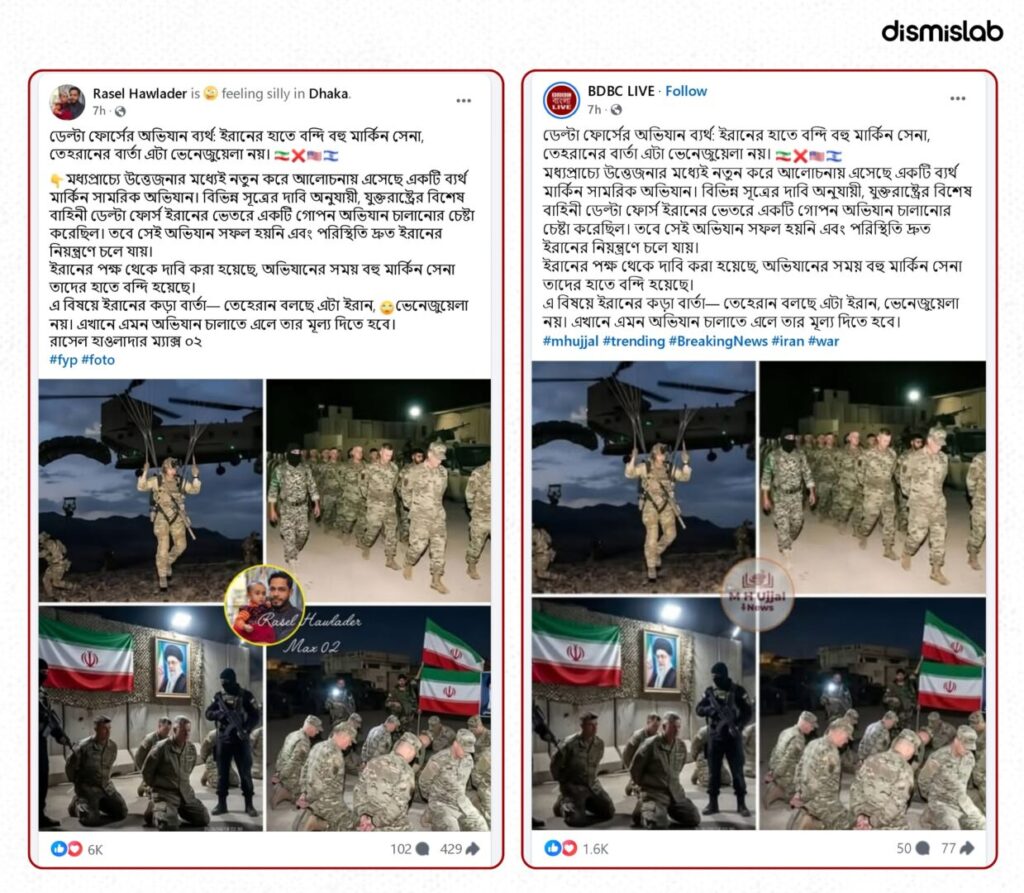 Fact-check: AI-generated images falsely claim to show U.S. Delta Force soldiers captured by Iran after a failed mission circulating on Facebook.