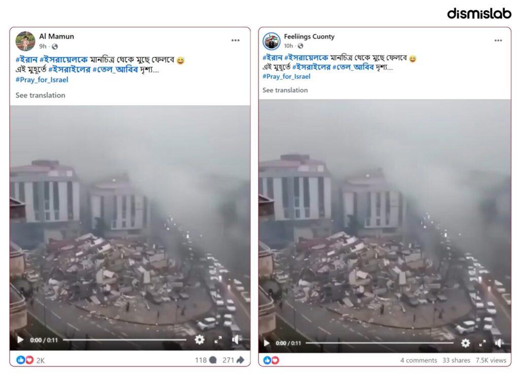 Fact-check: Viral video claimed to show the current war situation in Tel Aviv actually shows earthquake destruction in Kahramanmaraş, Turkey, following the February 6, 2023 earthquake.