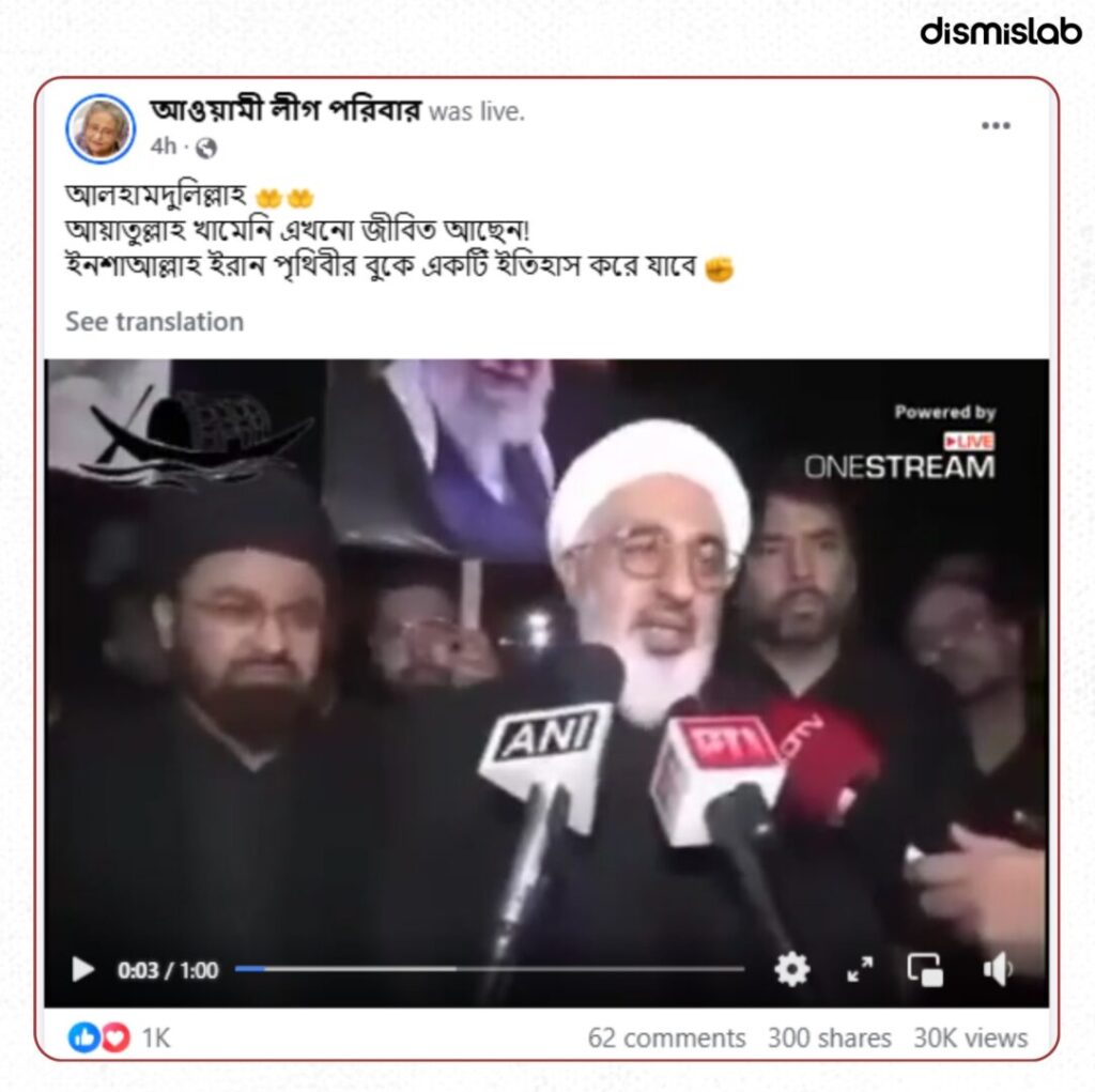 Fact-check: Viral video of Dr. Abdul Majid Hakim Elahi is misleadingly shared on Facebook to claim Ayatollah Ali Khamenei is alive, though the footage actually shows him expressing condolences after Khamenei’s death.