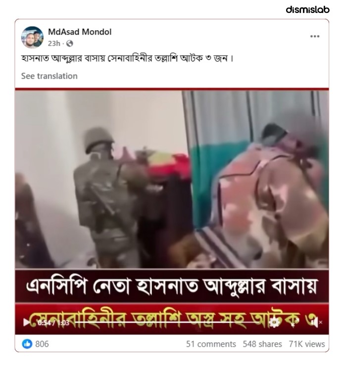 Dismislab factcheck Video of Swechchhasebak Dal leader’s arrest shared as army raid on Hasanat Abdullah’s home