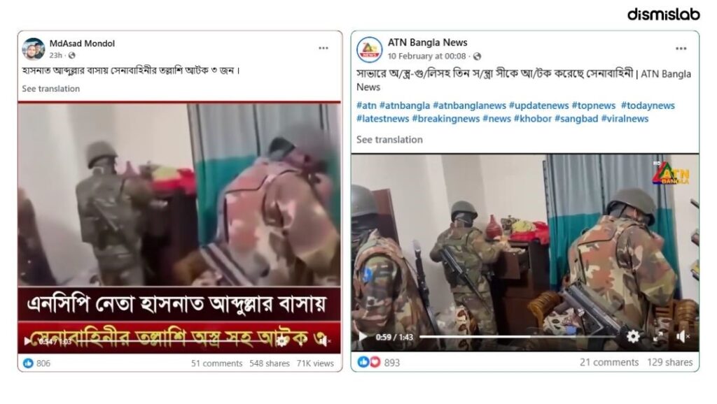 Dismislab factcheck Video of Swechchhasebak Dal leader’s arrest shared as army raid on Hasanat Abdullah’s home