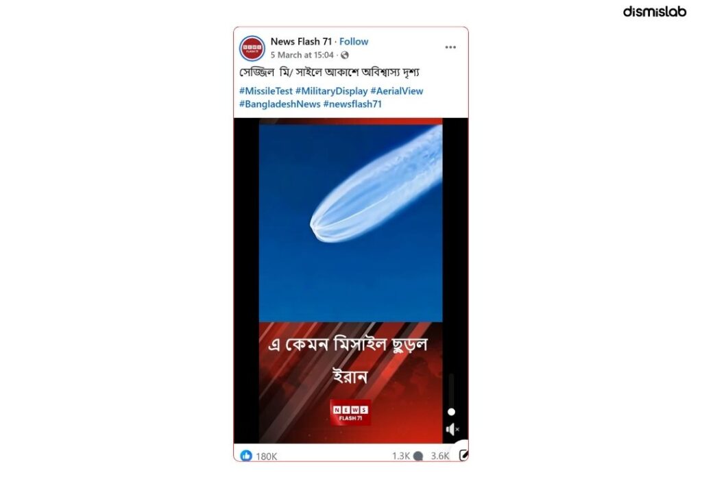 Factcheck Viral ‘Iranian Missile’ video actually shows China’s Tianzhou‑9 spacecraft