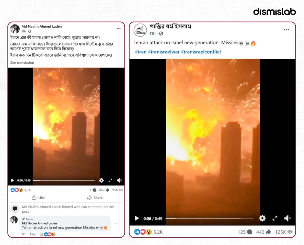 Fact-check of viral video falsely claiming Iran launched new generation missiles at Israel, actually shows 2015 Tianjin China explosions