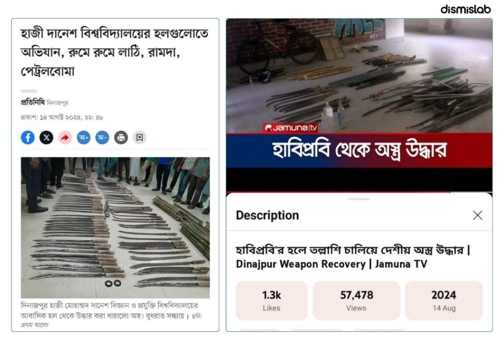 Fake Jamuna TV photocard claims weapons recovery from Col. Oli’s home 