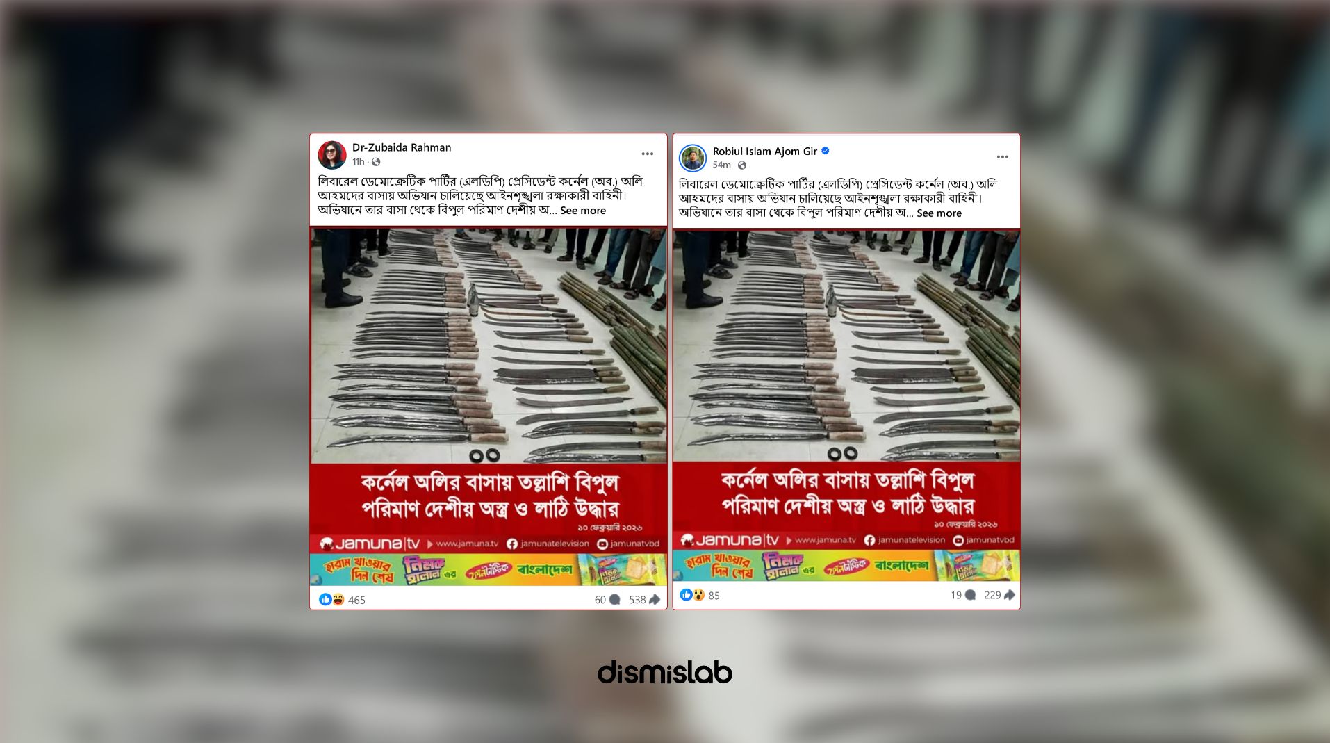 Dismislab factcheck Fake Jamuna TV photocard claims weapons recovery from Col. Oli’s home