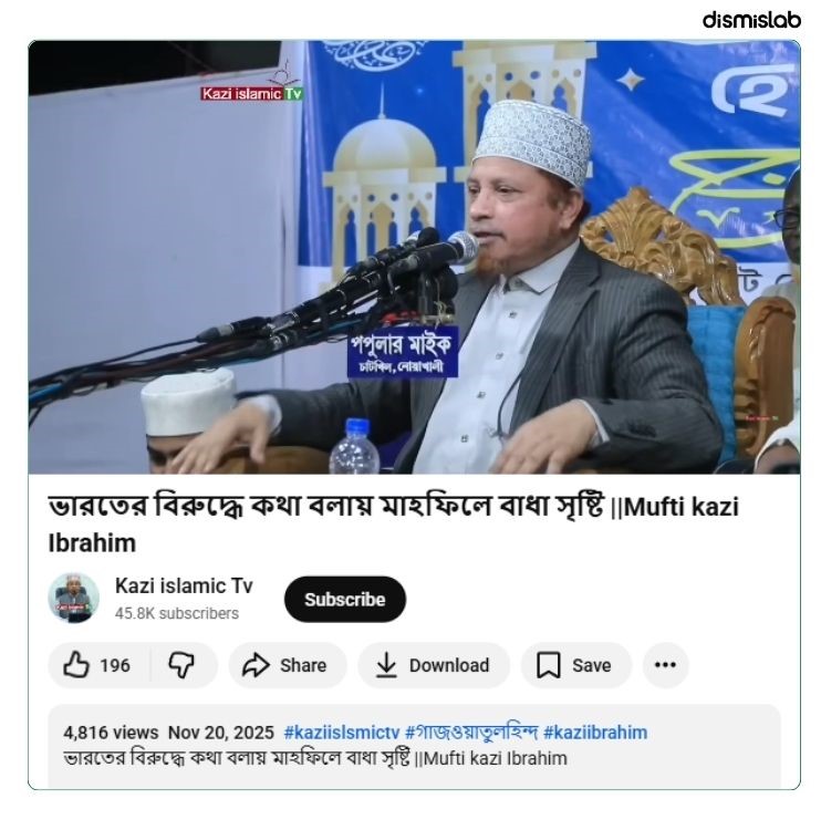 Claims that Kazi Ibrahim called himself the “real” proclaimer of Bangladesh independence is misleading