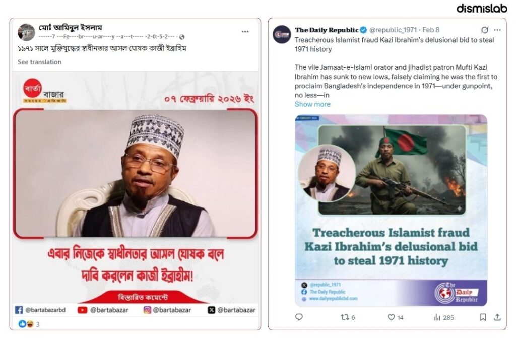 Claims that Kazi Ibrahim called himself the “real” proclaimer of Bangladesh independence is misleading