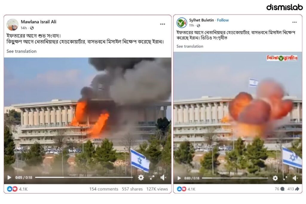 Video of missiles striking Netanyahu’s headquarters and residence is AI-generated