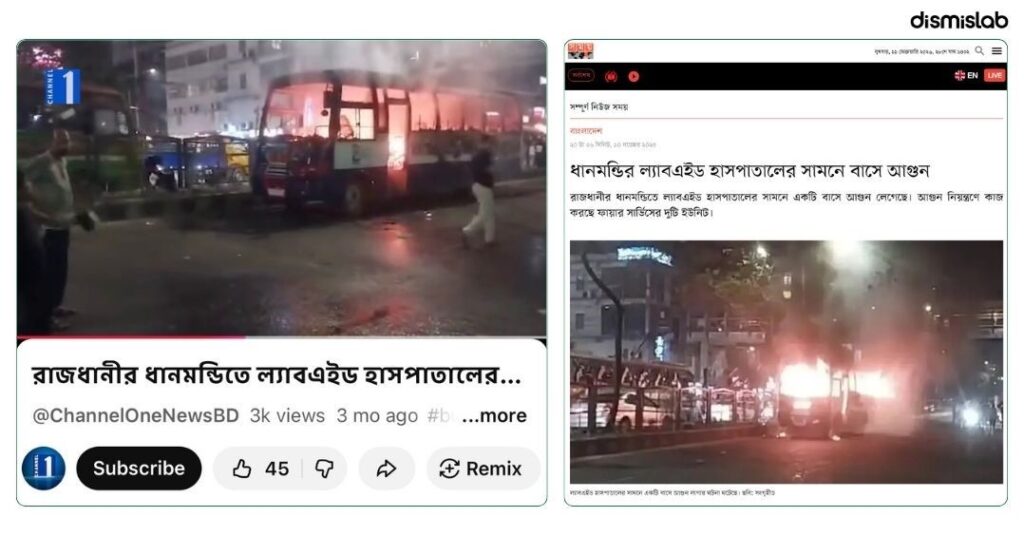 Old bus fire videos resurface online with new false claim factcheck