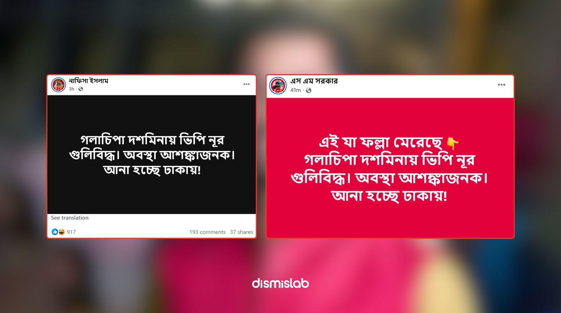Claims that Nurul Haque Nur was shot are false