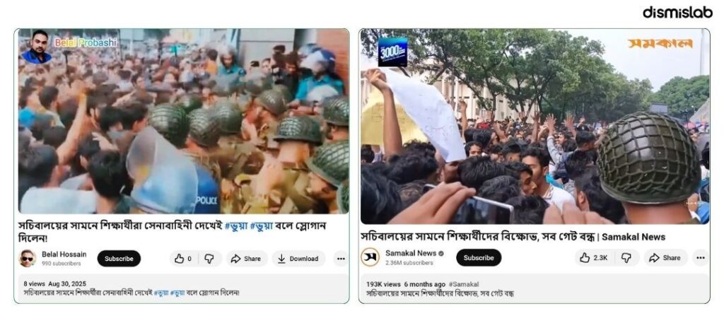 factcheck Old video shared with false claim of election boycott in Gopalganj