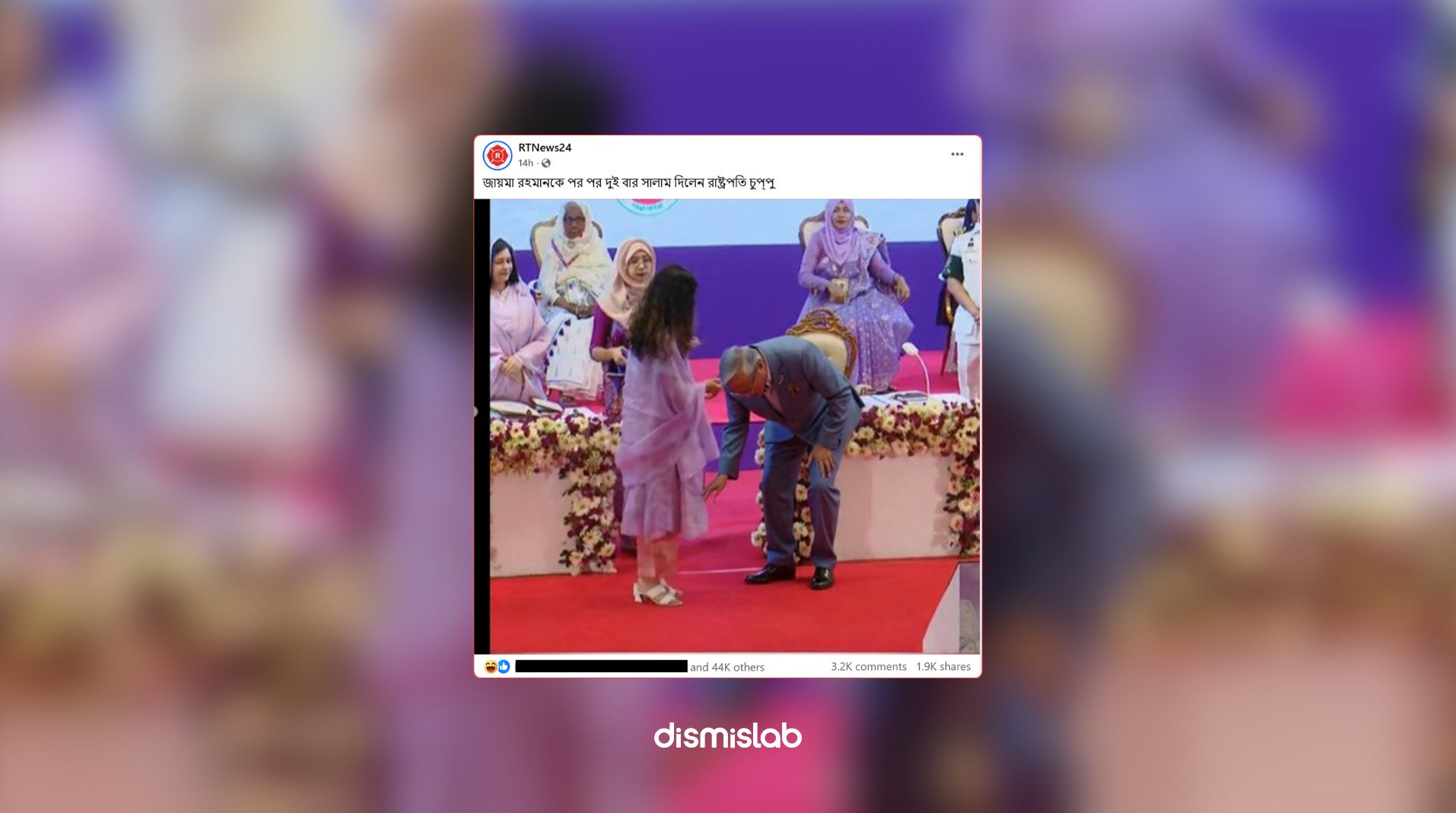 factcheck Photo showing president Shahabuddin bowing to Zaima Rahman is edited