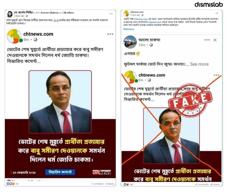 Dueling false claims circulate about Khagrachhari candidates’ withdrawal