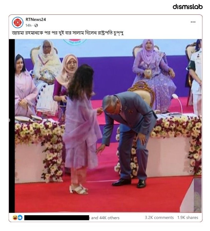 factcheck Photo showing president Shahabuddin bowing to Zaima Rahman is edited