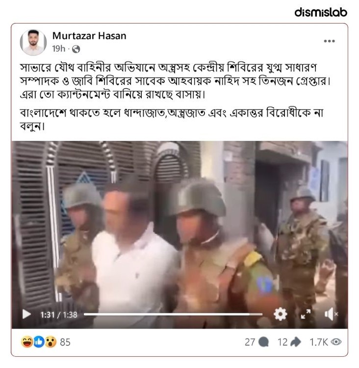Swecchasebak Dal leader’s arrest falsely circulated as Shibir leader’s detention
