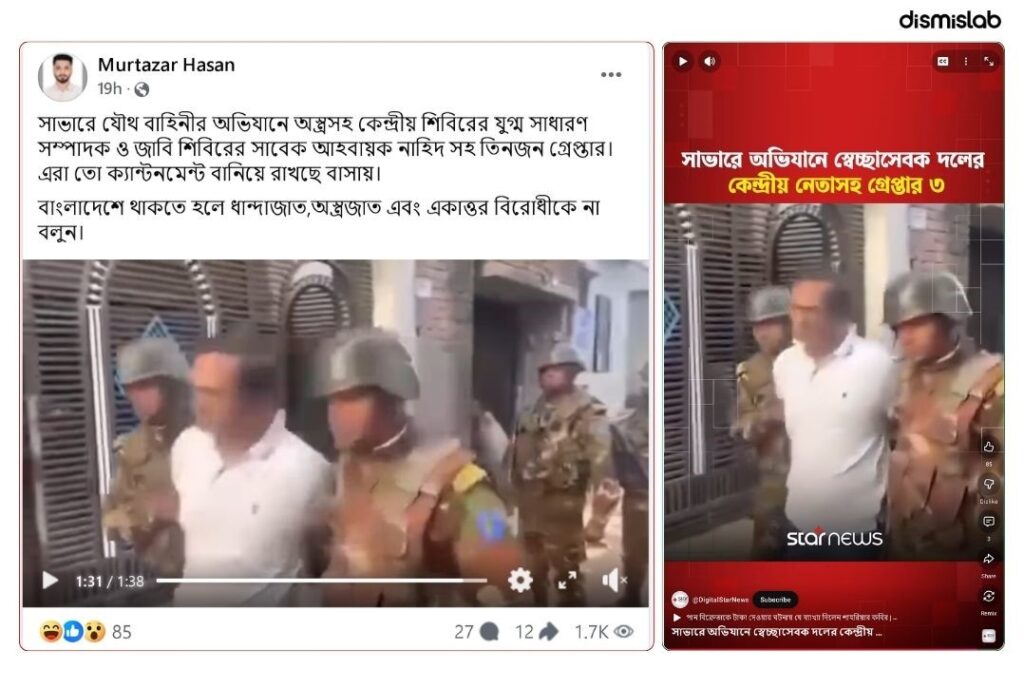 Swecchasebak Dal leader’s arrest falsely circulated as Shibir leader’s detention
