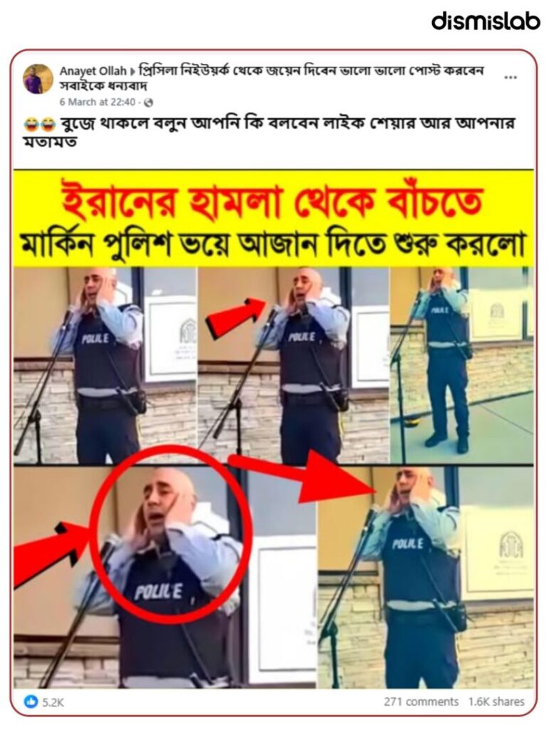 Fact-check of viral photo falsely claiming US police recited Azan out of fear of Iranian attack; image actually shows Canadian RCMP officer giving call to prayer in Calgary during Ramadan 2021.