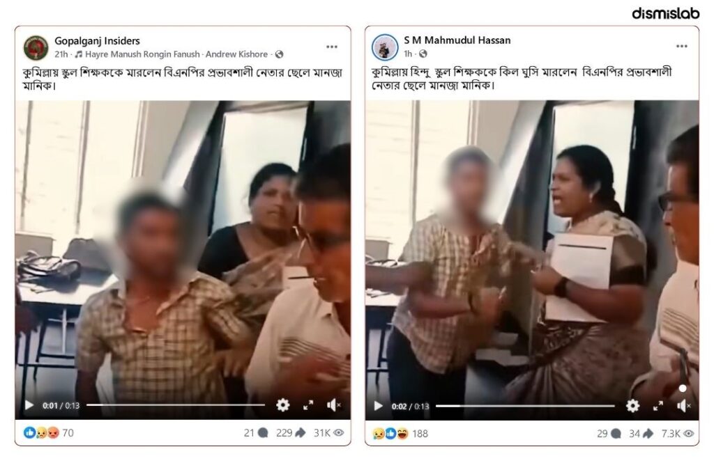 Factcheck Video claiming BNP leader’s Son assaulted a schoolteacher in Cumilla is actually from India