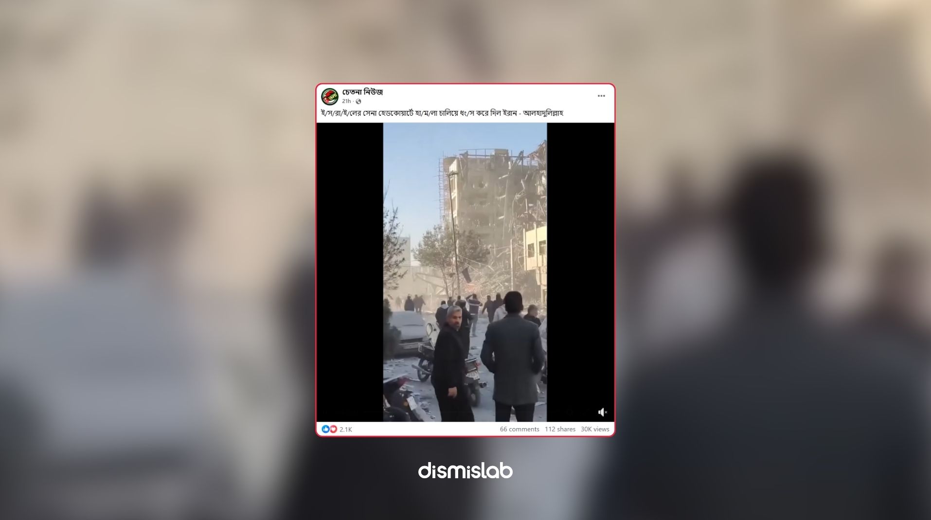 Factcheck Video claiming Israel’s military headquarters was destroyed actually shows damage from a strike in Iran