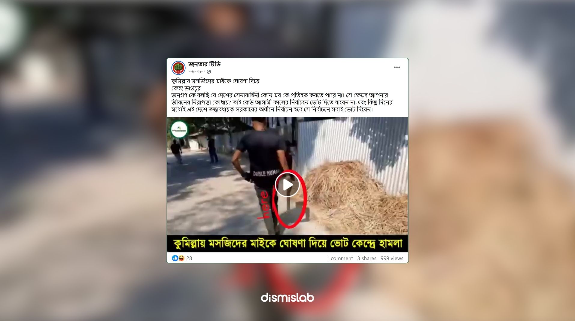 Dismislab factcheck Old video falsely shared as attack on polling station in Cumilla