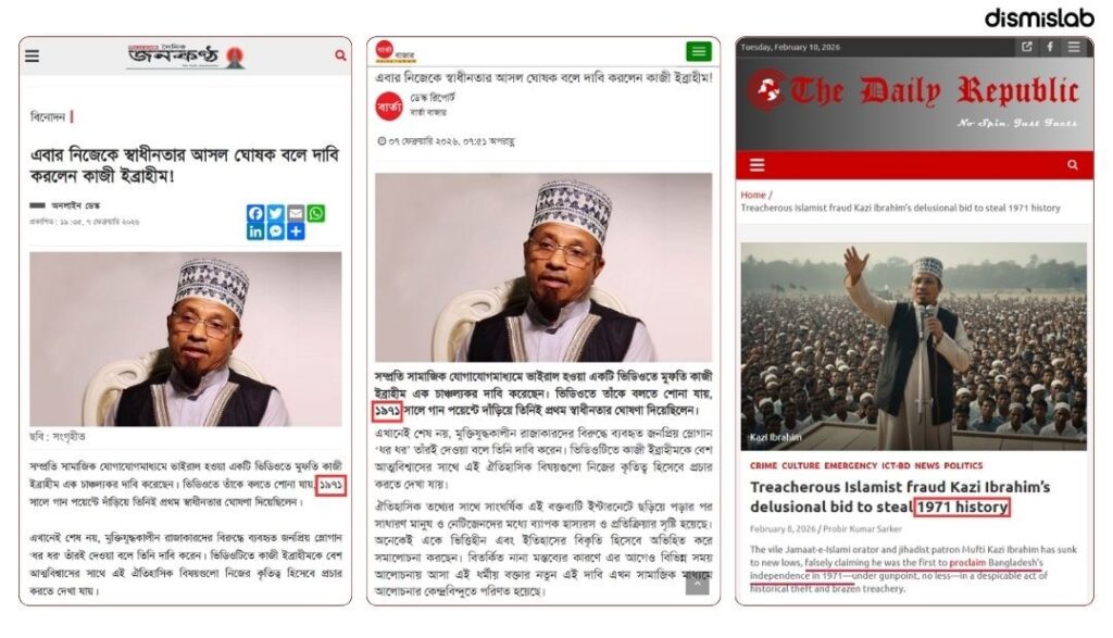 Claims that Kazi Ibrahim called himself the “real” proclaimer of Bangladesh independence is misleading