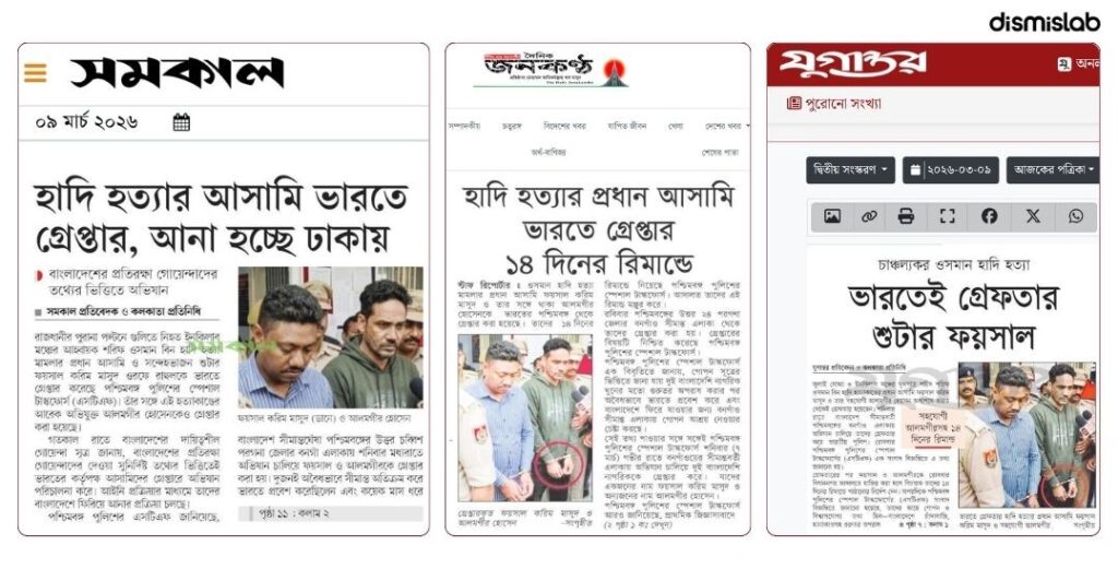 Factcheck Bangladeshi media used AI‑generated photo in reports on arrest of Hadi murder suspects