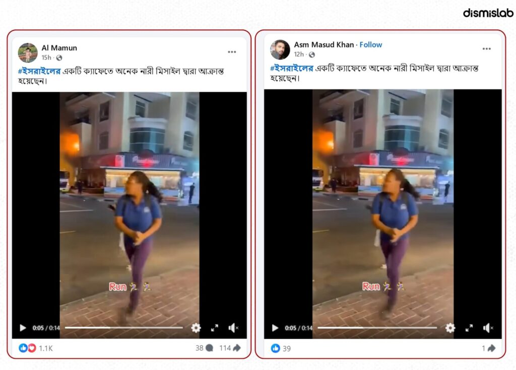 Fact-check of viral video falsely claiming missile strike on Israeli café, actually showing 2025 restaurant fire in Dubai caused by gas leak.