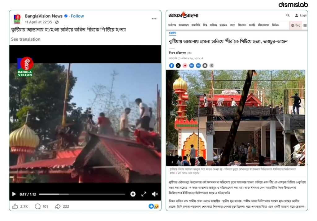 fact check Pir shrine vandalism falsely portrayed as attack on Hindu minorities in Bangladesh