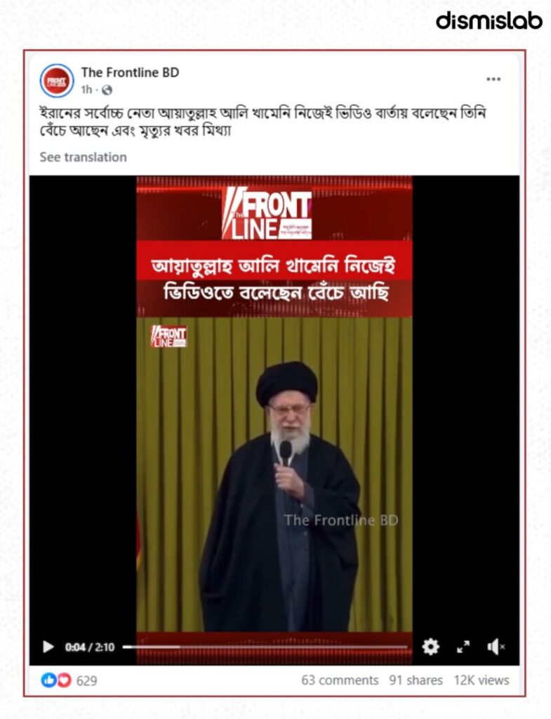 Fact-check of a viral video falsely claiming Iran’s Supreme Leader Ayatollah Ali Khamenei confirmed he is alive, showing the footage is an old speech from February shared out of context on Facebook.