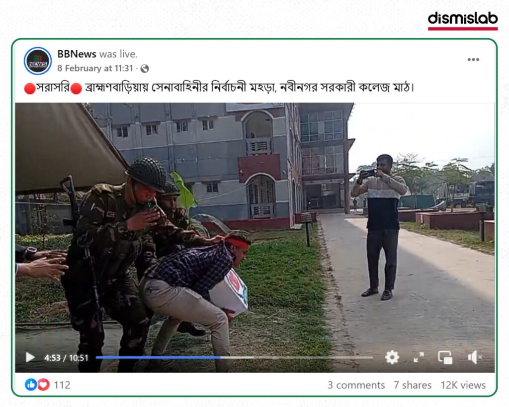 Fact-check: Videos falsely claiming ballot box snatching, polling station occupation, and election violence during Bangladesh’s 13th national election are actually law enforcement training drills.