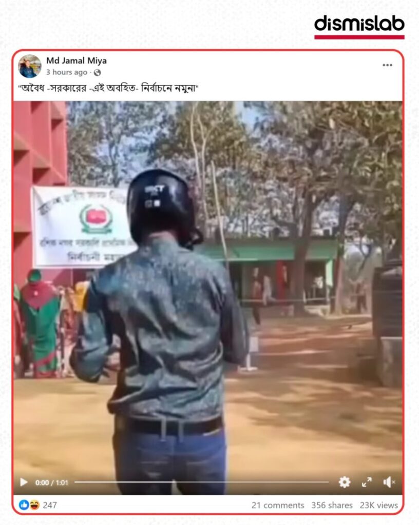 Fact-check: Videos falsely claiming ballot box snatching, polling station occupation, and election violence during Bangladesh’s 13th national election are actually law enforcement training drills.