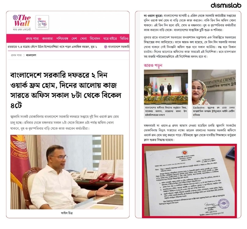 factcheck Indian media fake notice Bangladesh office hour energy crisis