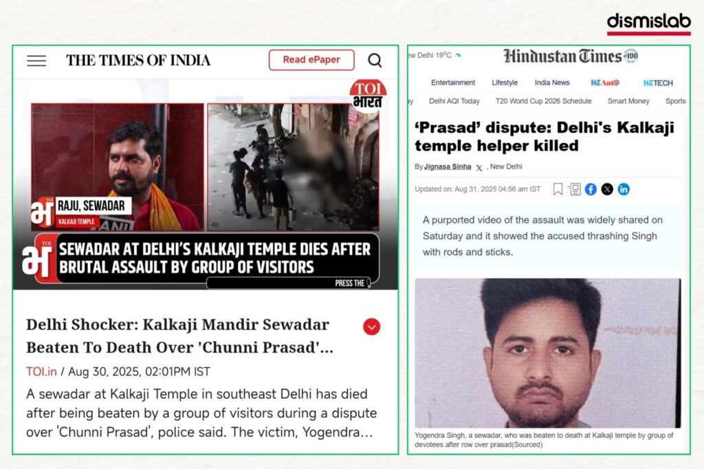 Fact-check: Viral video falsely claiming BNP activists killed a trader in Karwan Bazar, Dhaka actually shows a temple attendant beaten to death in Kalkaji Mandir, Delhi, India.