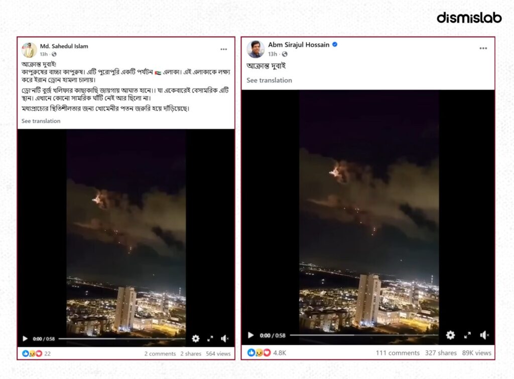 Fact-check: Old video of Iranian missile attack on Israel falsely shared as Dubai attack on social media