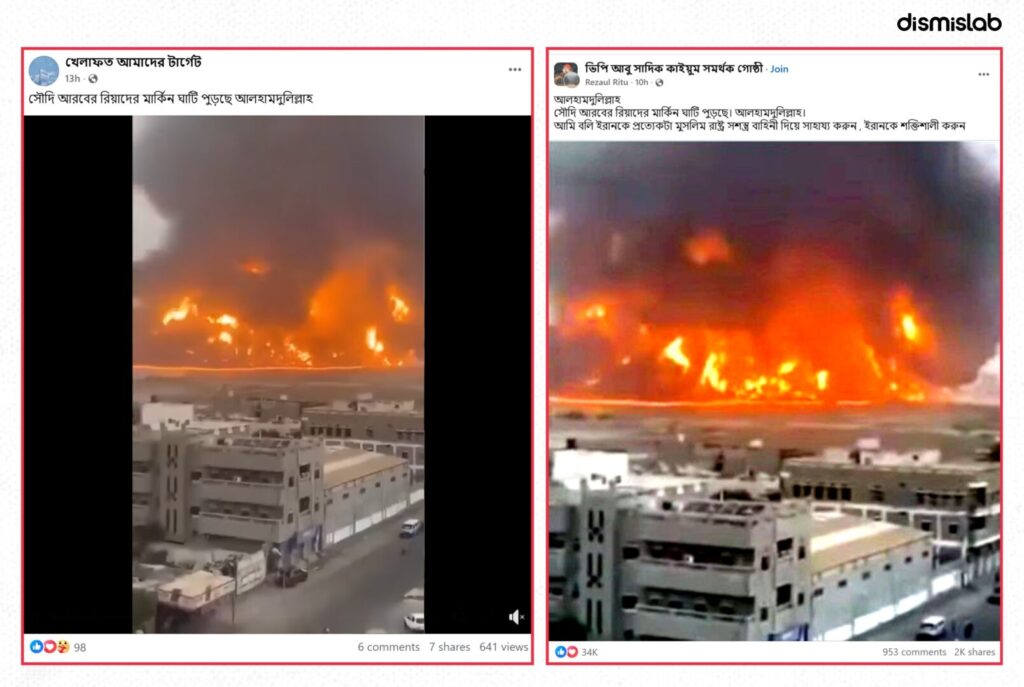 Fact-check of a viral video falsely claiming a U.S. base burning in Riyadh, Saudi Arabia, showing the footage actually comes from an Israeli airstrike on Yemen’s Hodeidah port in July 2024.