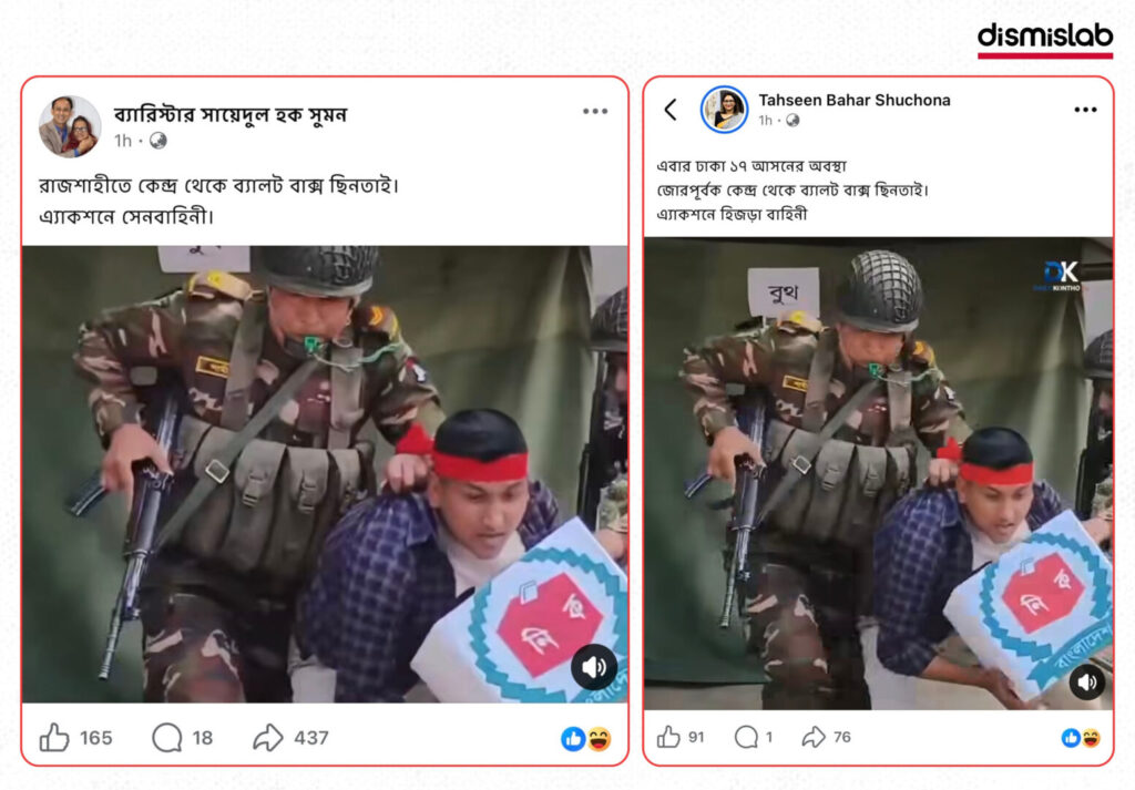 Fact-check: Videos falsely claiming ballot box snatching, polling station occupation, and election violence during Bangladesh’s 13th national election are actually law enforcement training drills.
