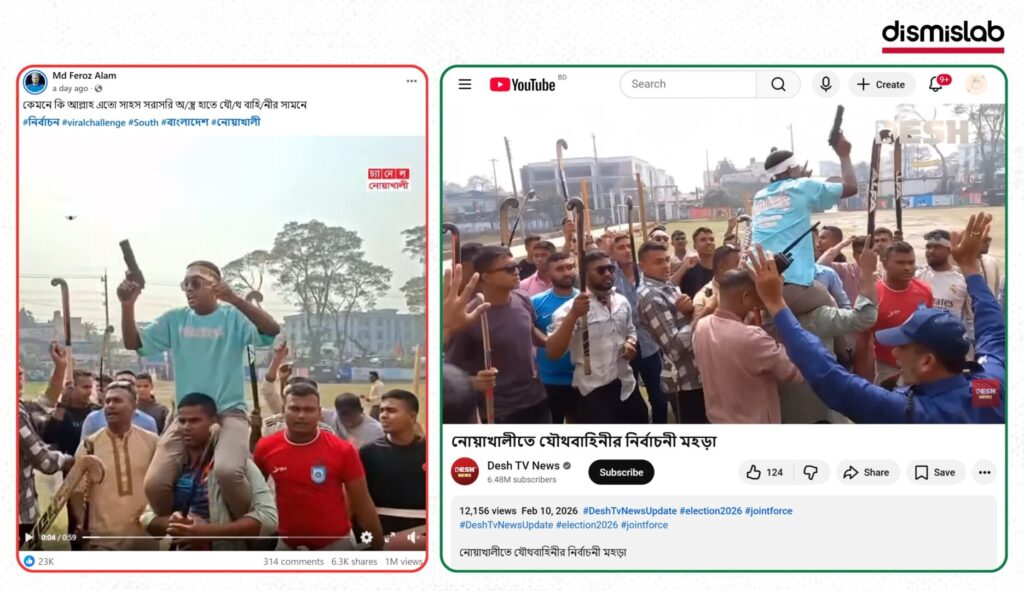 Fact-check: Videos falsely claiming ballot box snatching, polling station occupation, and election violence during Bangladesh’s 13th national election are actually law enforcement training drills.