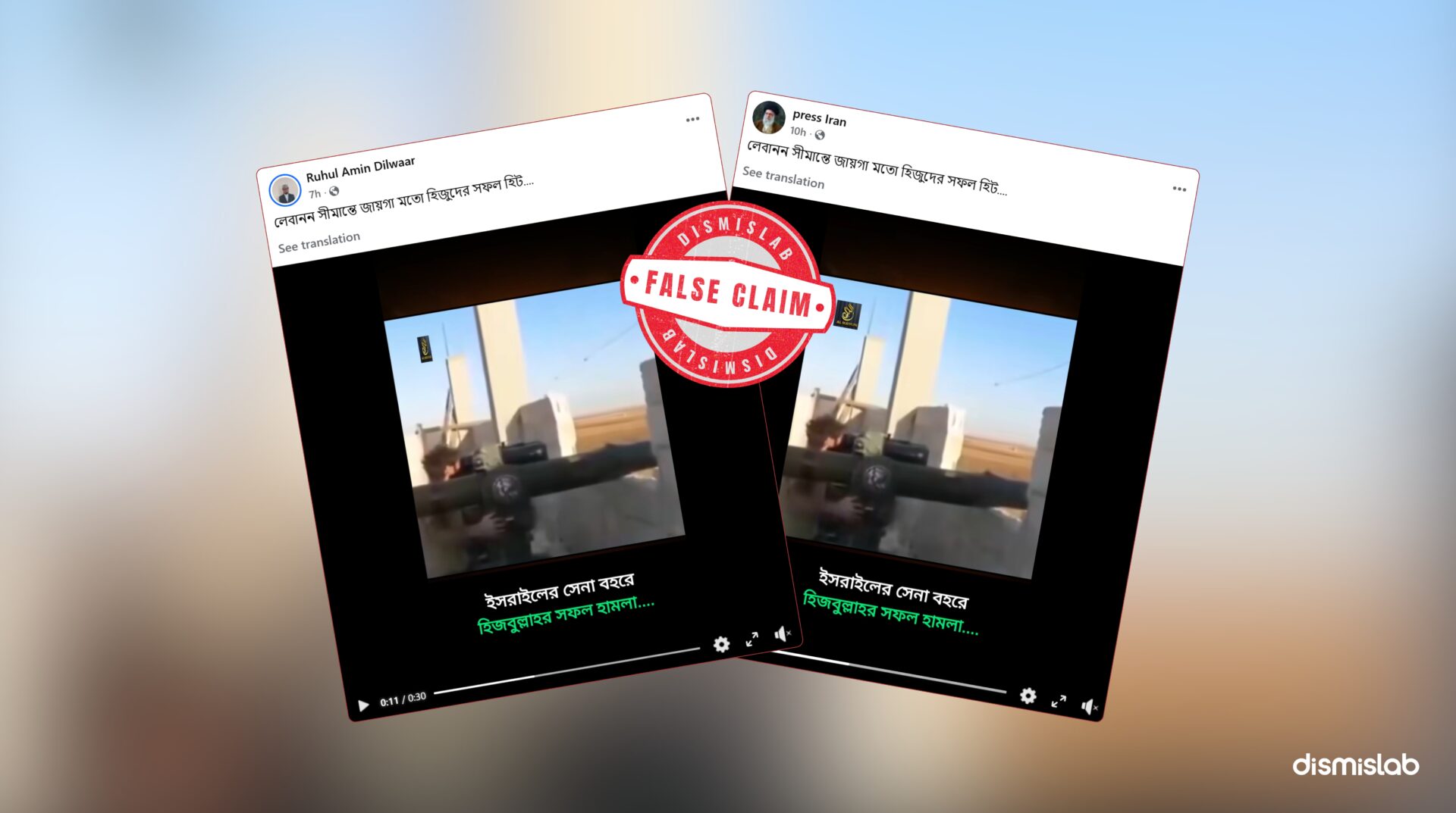 factcheck old video from Syria shared as attack on Israeli military convoy