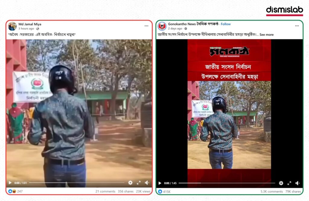 Fact-check: Videos falsely claiming ballot box snatching, polling station occupation, and election violence during Bangladesh’s 13th national election are actually law enforcement training drills.