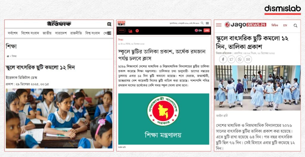Fact-check: Claim that February 21 and May Day holidays were cancelled in Bangladesh 2026 school calendar is false, as these dates fall on weekly holidays.
