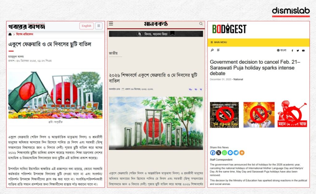 Fact-check: Claim that February 21 and May Day holidays were cancelled in Bangladesh 2026 school calendar is false, as these dates fall on weekly holidays.