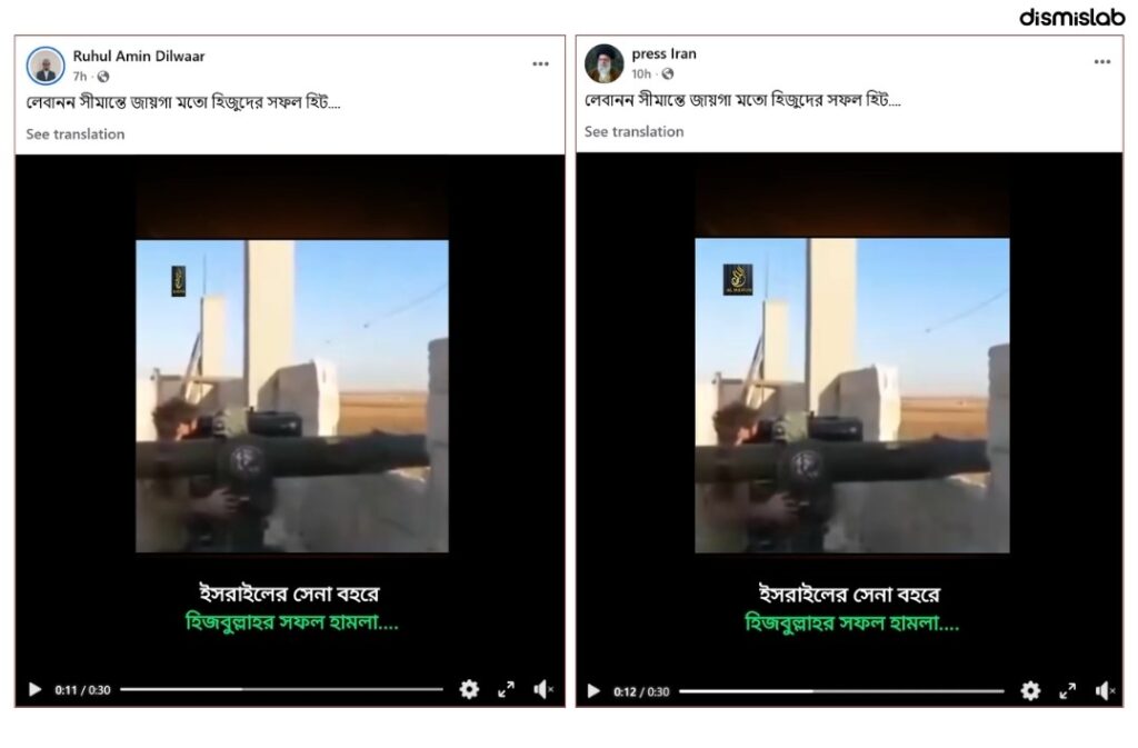 factcheck old video from Syria shared as attack on Israeli military convoy