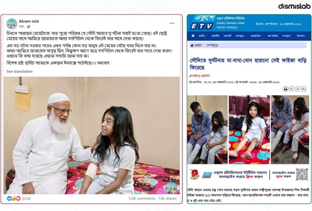 AI-generated image circulated with a false claim (left) and the original image used in a news report (right).