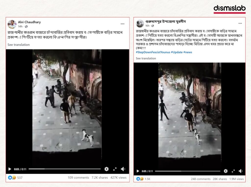 Fact-check: Viral video falsely claiming BNP activists killed a trader in Karwan Bazar, Dhaka actually shows a temple attendant beaten to death in Kalkaji Mandir, Delhi, India.