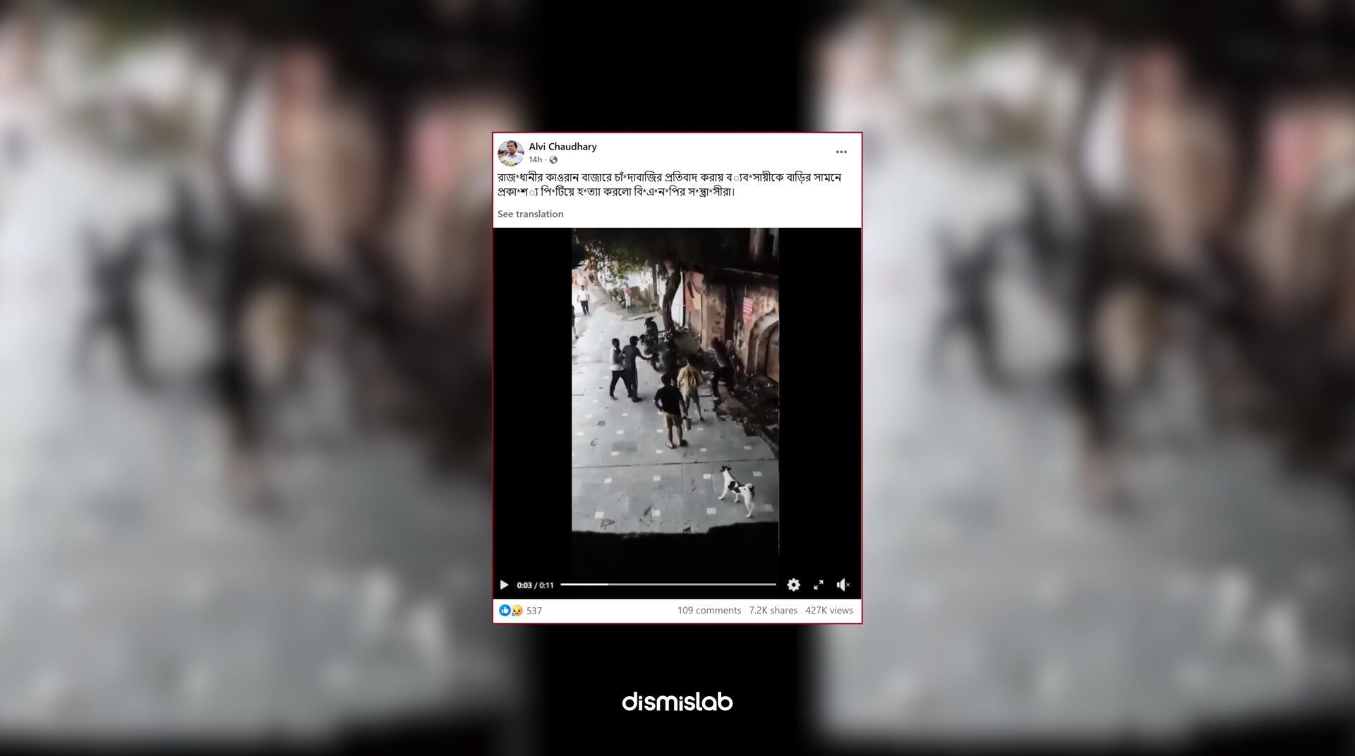 Fact-check: Viral video falsely claiming BNP activists killed a trader in Karwan Bazar, Dhaka actually shows a temple attendant beaten to death in Kalkaji Mandir, Delhi, India.