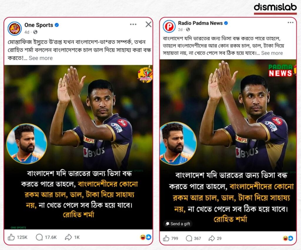 Fact-check: Fake photocard falsely claims Afghan cricketer Rashid Khan supports India’s decision to exclude Mustafizur Rahman from the IPL, with no evidence of such a statement.