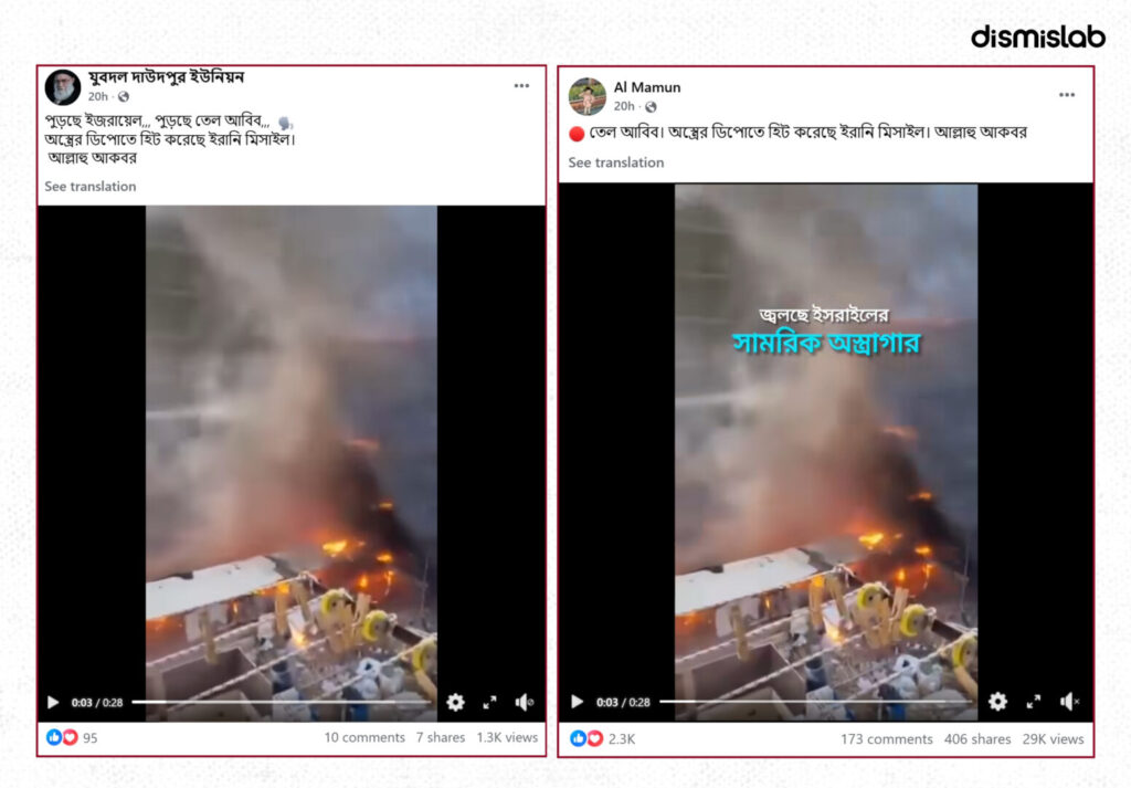Fact-check: Old Tel Aviv fire video falsely shared as Iranian missile strike on weapons depot.